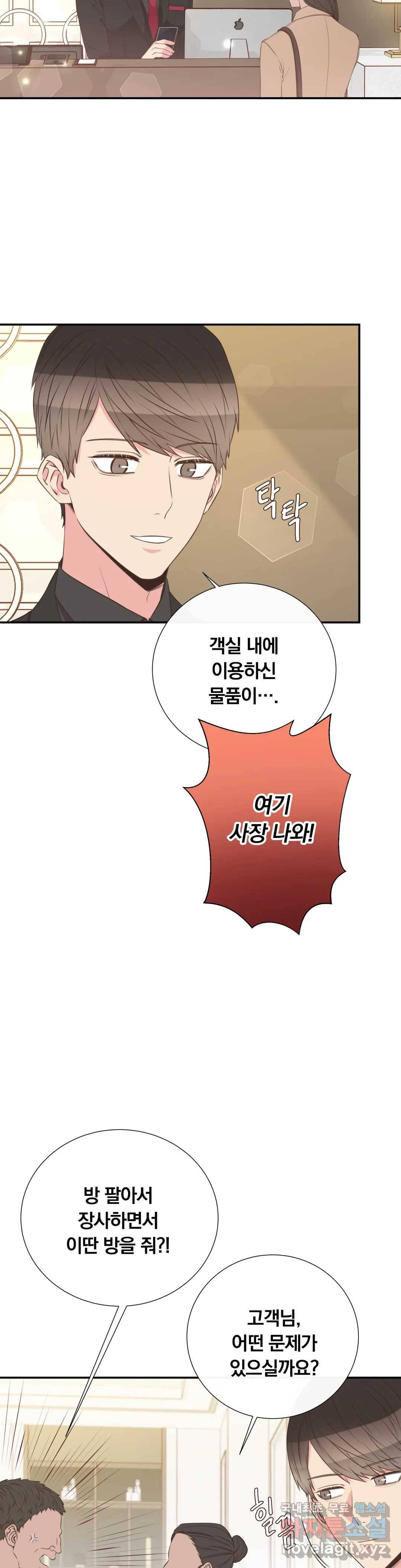 첫사랑이 하고 싶어 31화 8