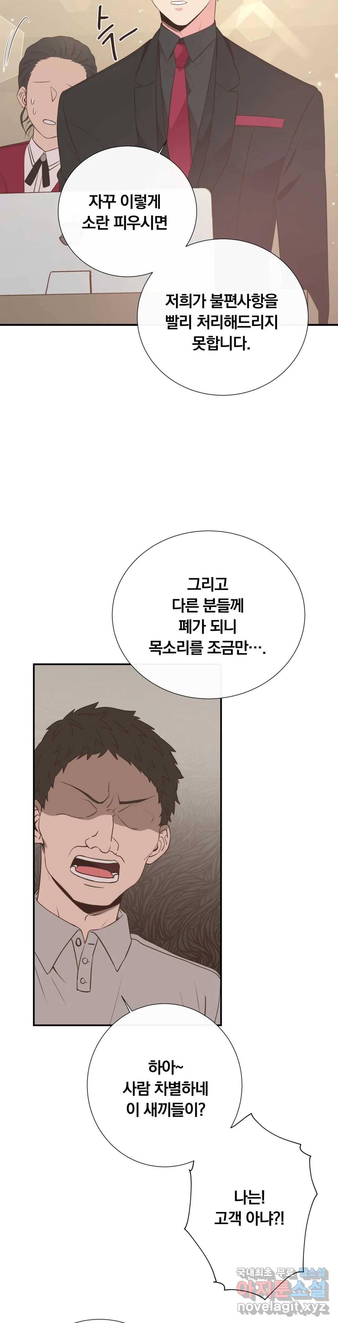 첫사랑이 하고 싶어 31화 12
