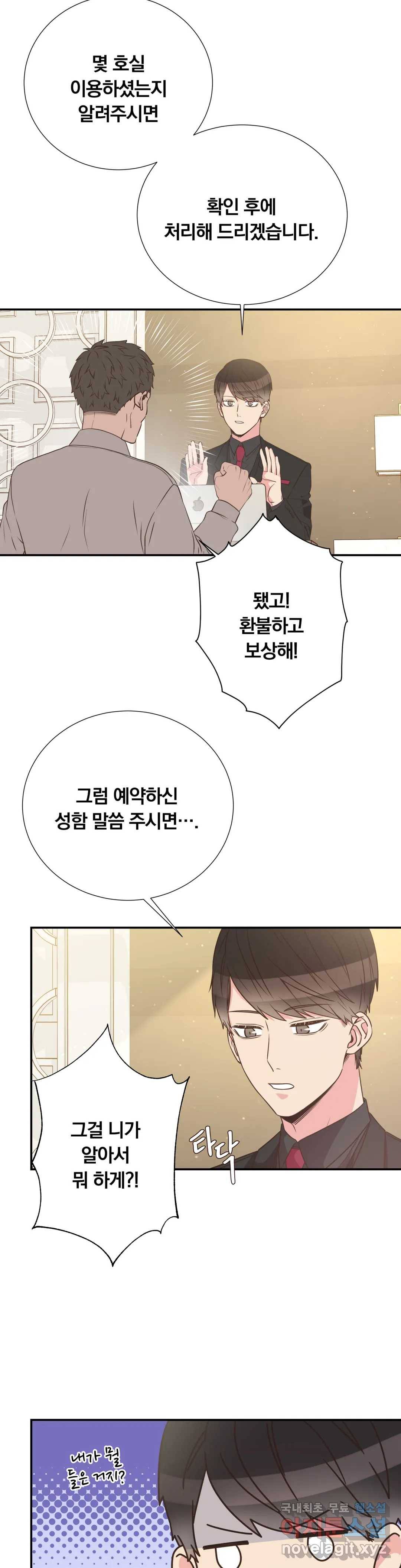 첫사랑이 하고 싶어 31화 13