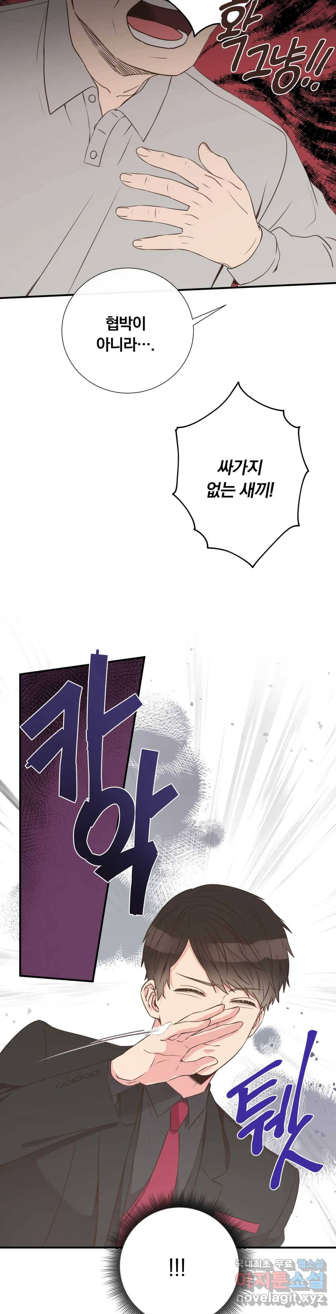 첫사랑이 하고 싶어 31화 15