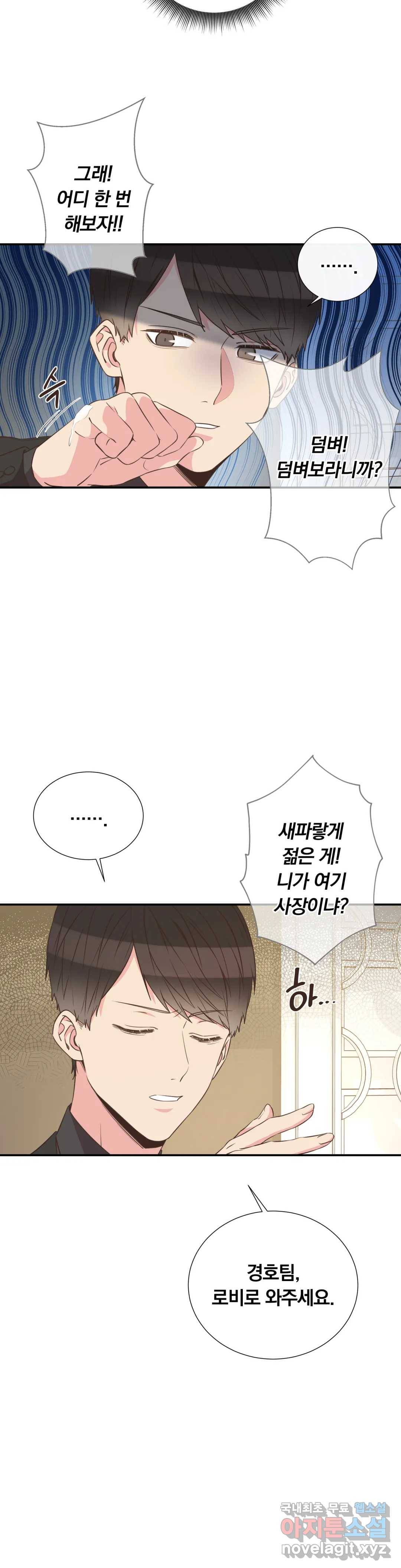 첫사랑이 하고 싶어 31화 16
