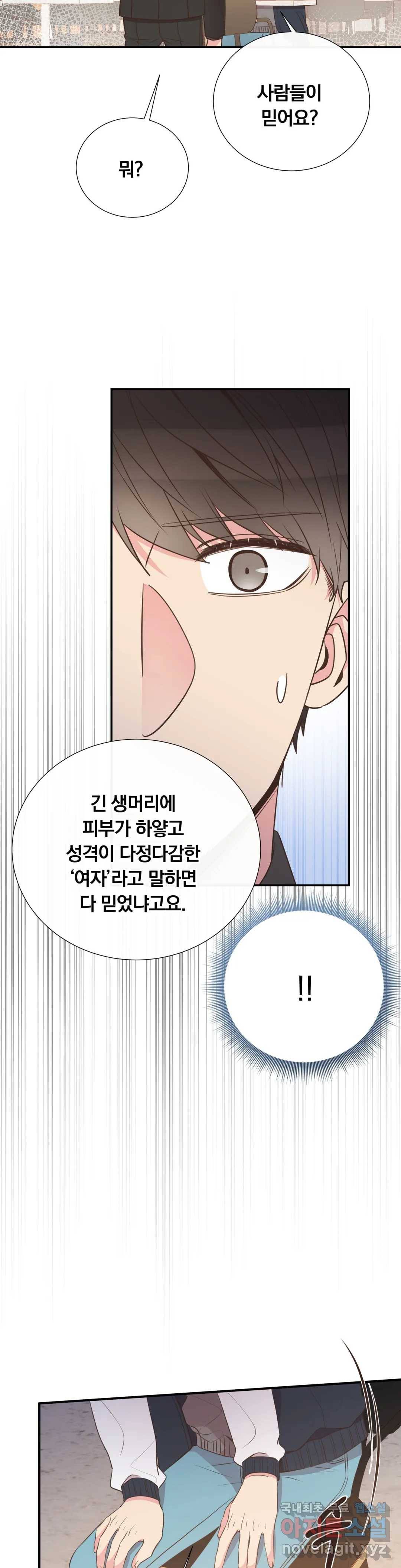 첫사랑이 하고 싶어 31화 27