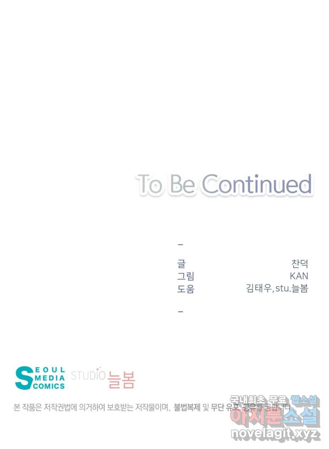 첫사랑이 하고 싶어 31화 29