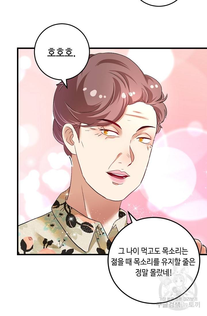 나혼자 어그로성 레벨업 76화 4