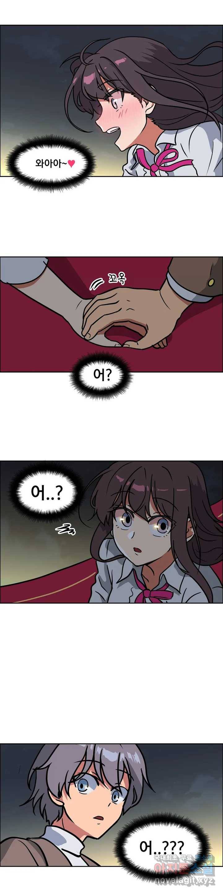 글라스 러버스 15화 1