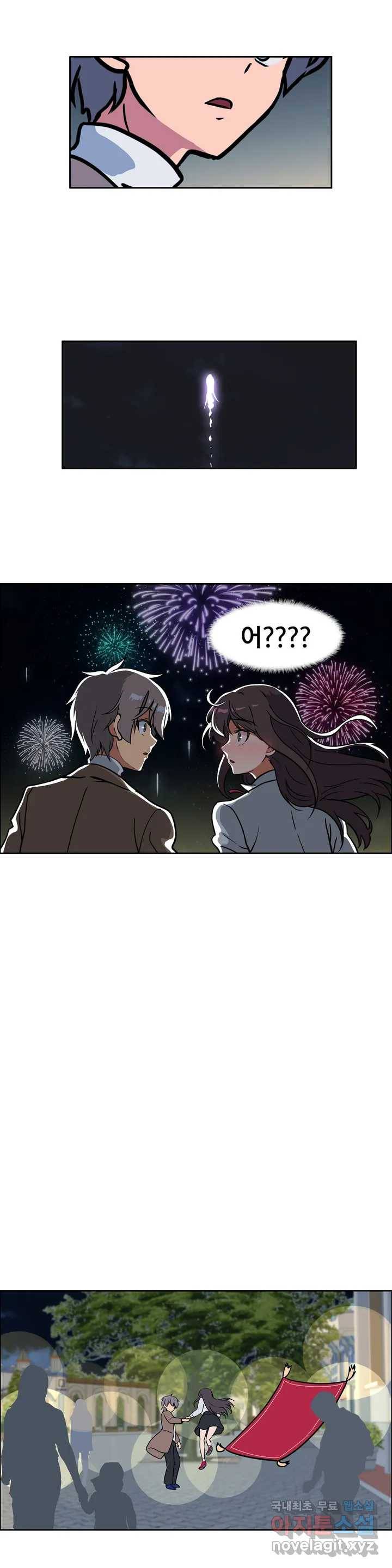 글라스 러버스 15화 2