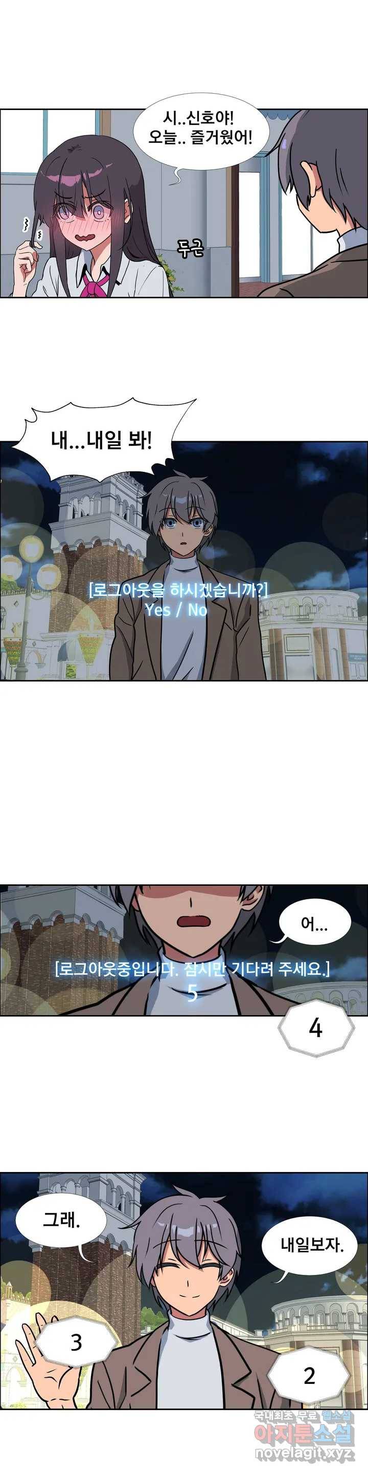 글라스 러버스 15화 3