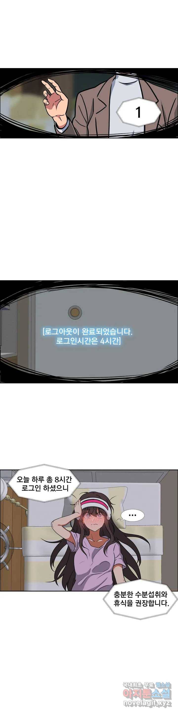글라스 러버스 15화 4
