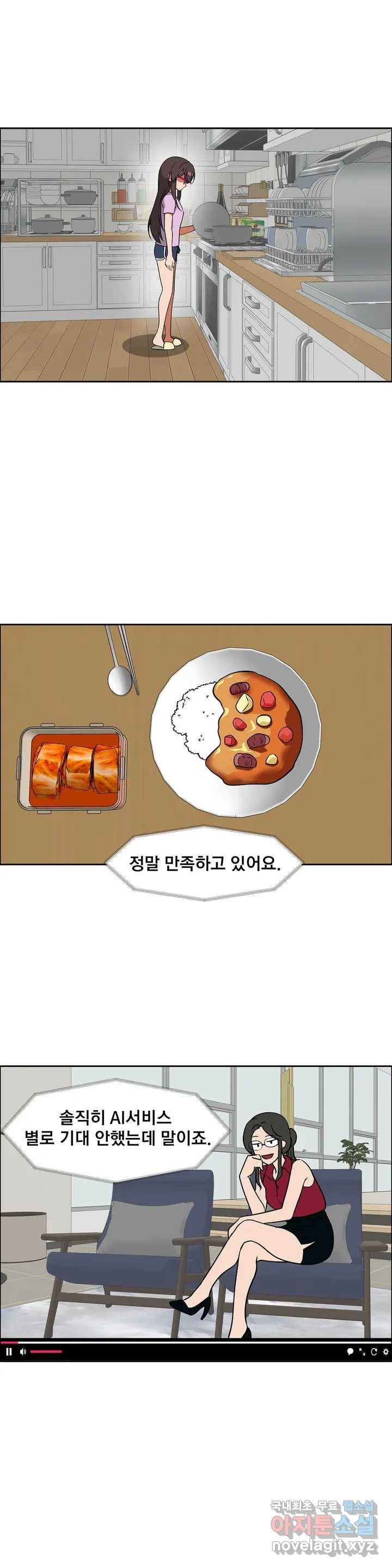 글라스 러버스 15화 6