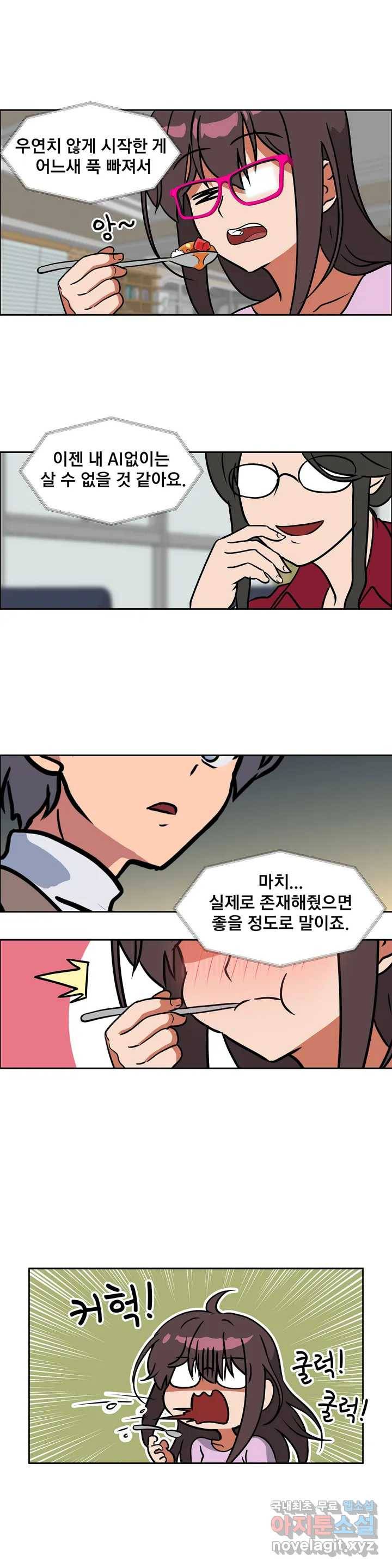글라스 러버스 15화 7