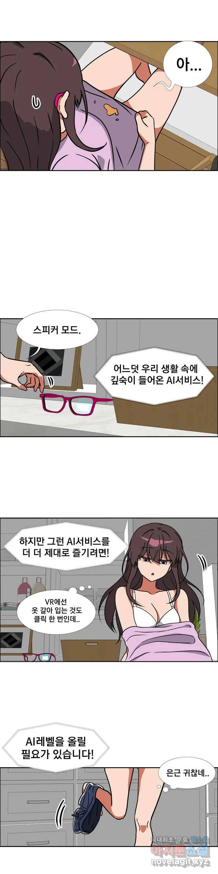 글라스 러버스 15화 8