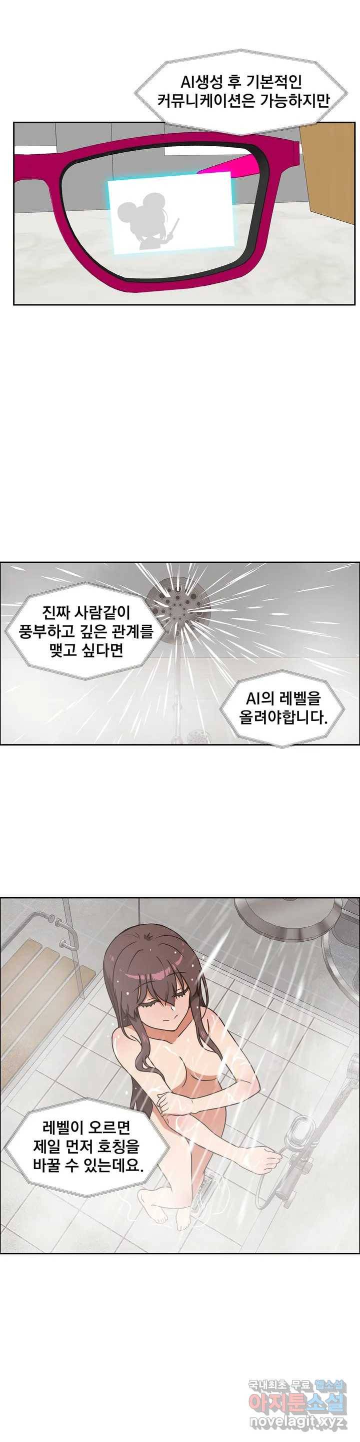 글라스 러버스 15화 9