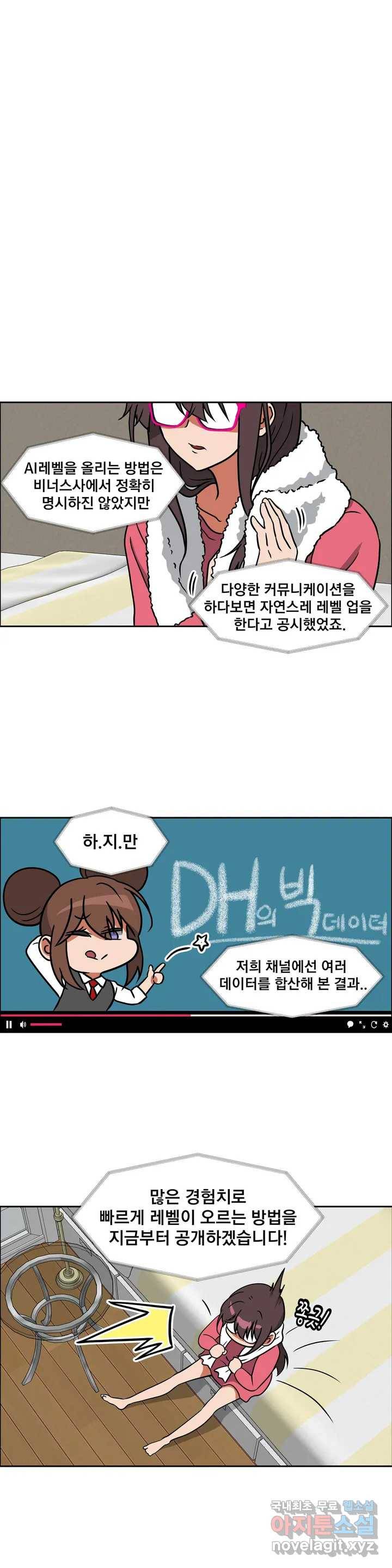 글라스 러버스 15화 13