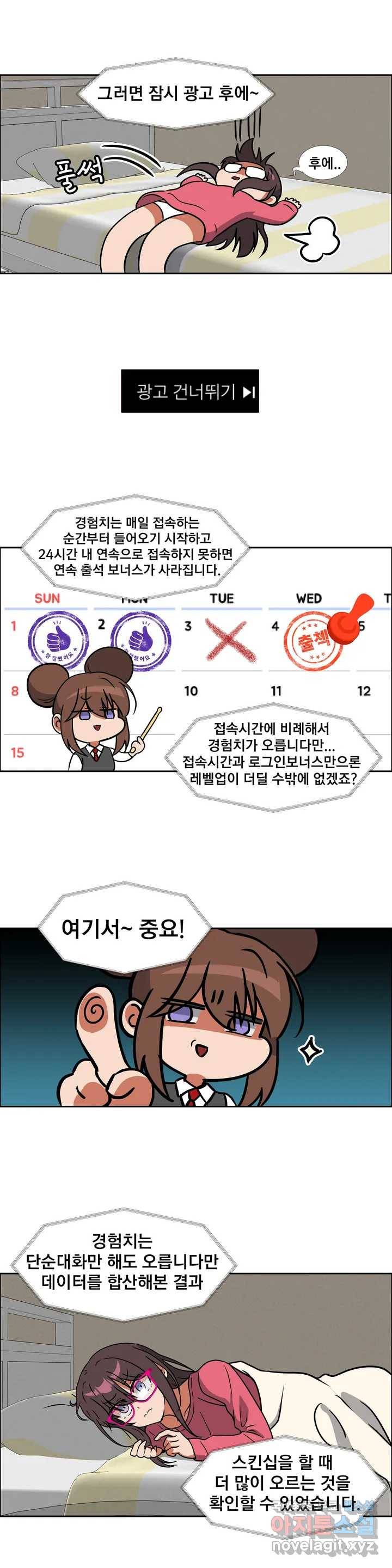 글라스 러버스 15화 14