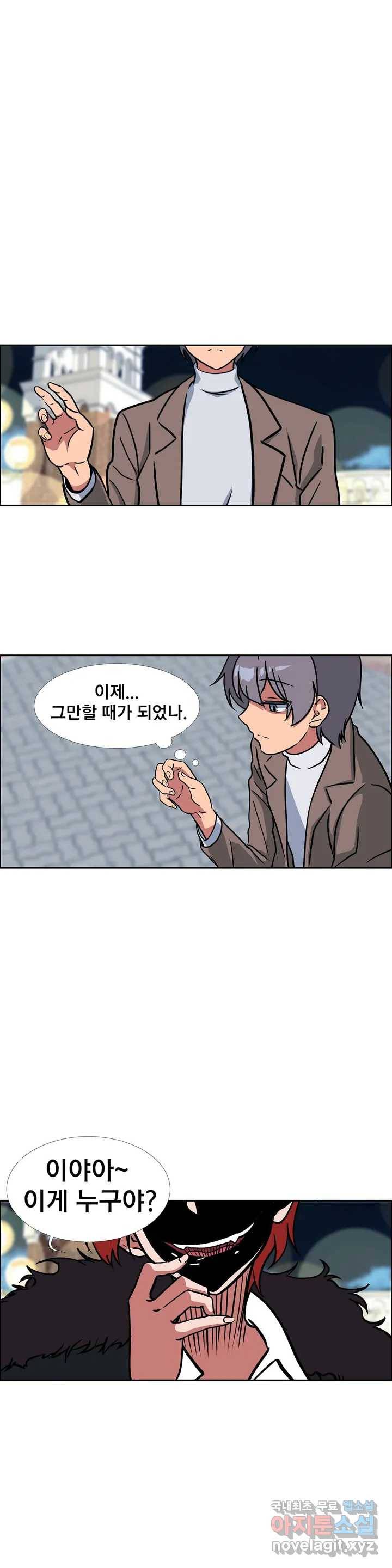 글라스 러버스 15화 16
