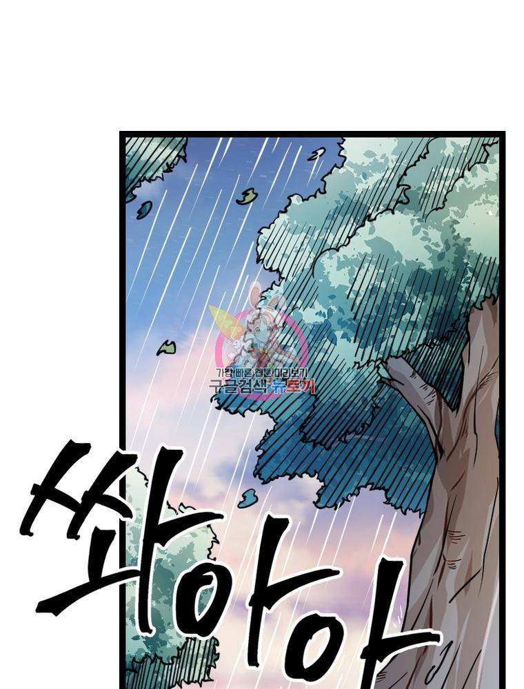 sss급 영주로 회귀했다 26화 1