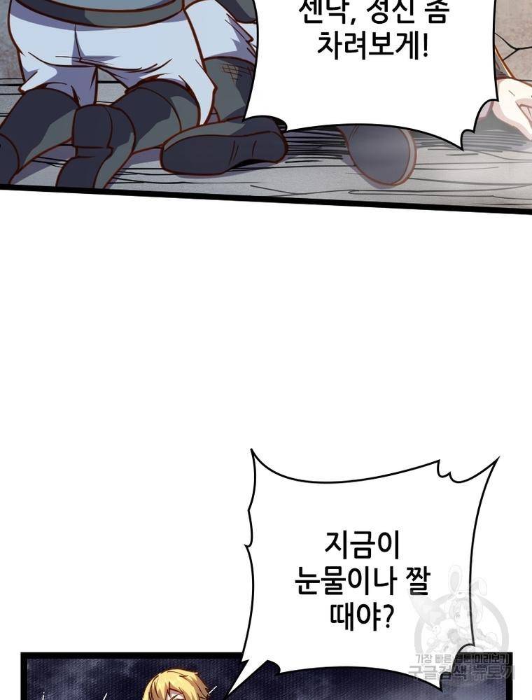 sss급 영주로 회귀했다 26화 5