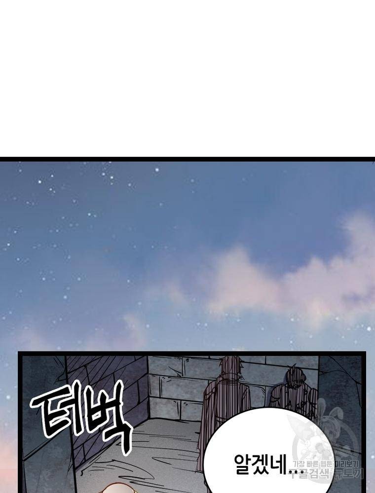 sss급 영주로 회귀했다 26화 8