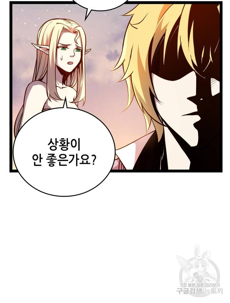 sss급 영주로 회귀했다 26화 11