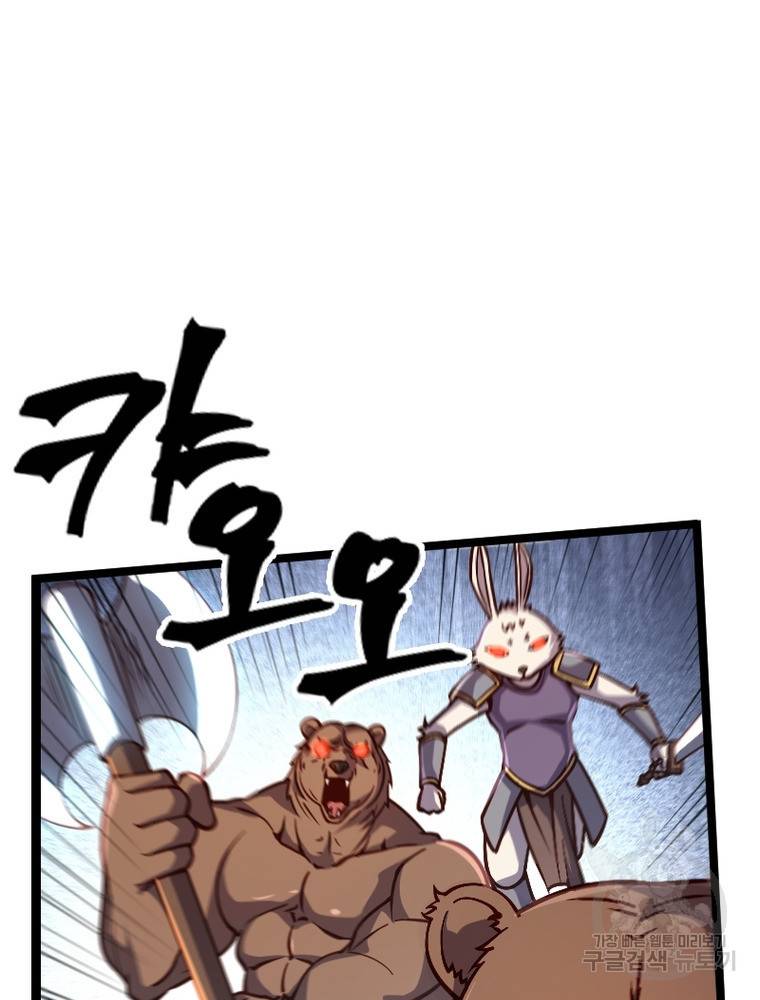 sss급 영주로 회귀했다 26화 13