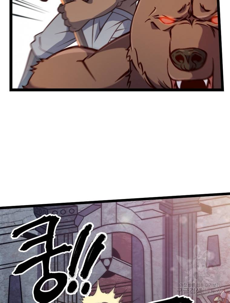 sss급 영주로 회귀했다 26화 14