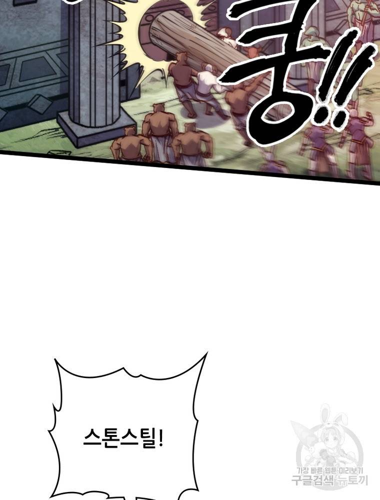 sss급 영주로 회귀했다 26화 15