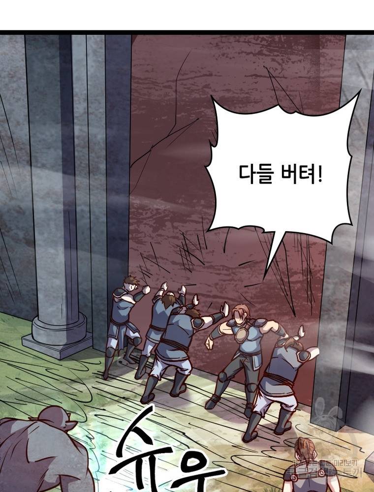 sss급 영주로 회귀했다 26화 17