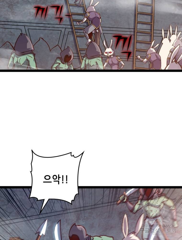 sss급 영주로 회귀했다 26화 19