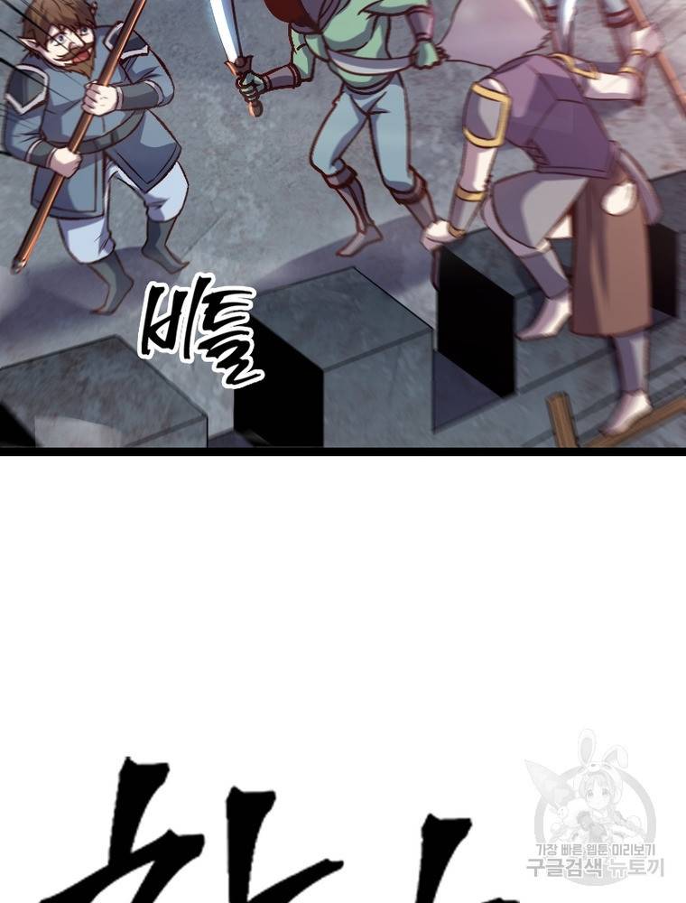 sss급 영주로 회귀했다 26화 20