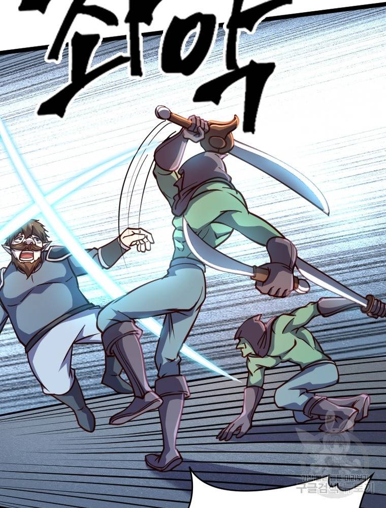 sss급 영주로 회귀했다 26화 21