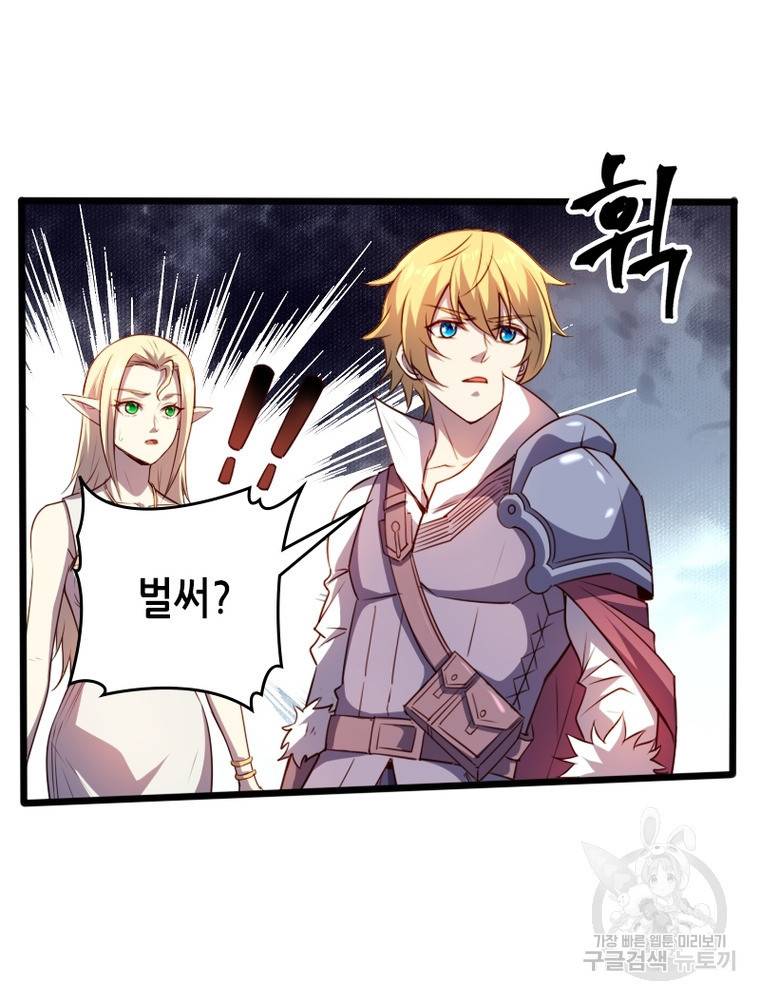 sss급 영주로 회귀했다 26화 26