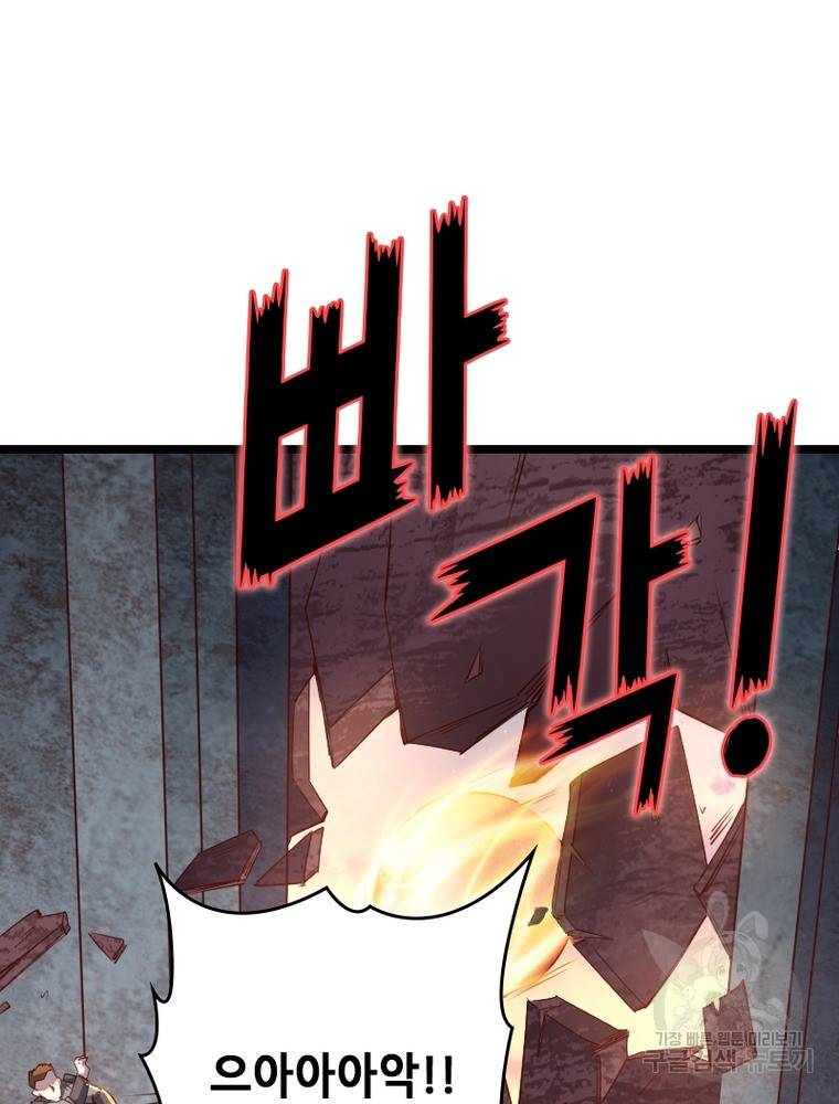 sss급 영주로 회귀했다 26화 30