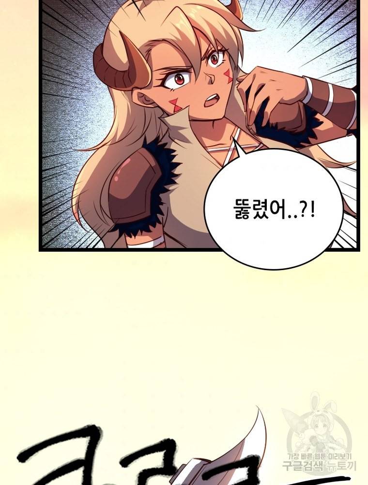 sss급 영주로 회귀했다 26화 32