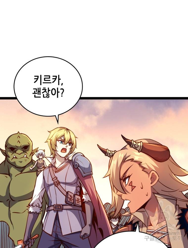 sss급 영주로 회귀했다 26화 34