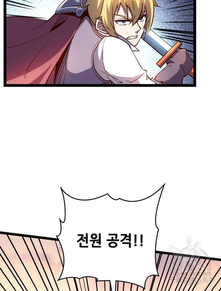 sss급 영주로 회귀했다 26화 41