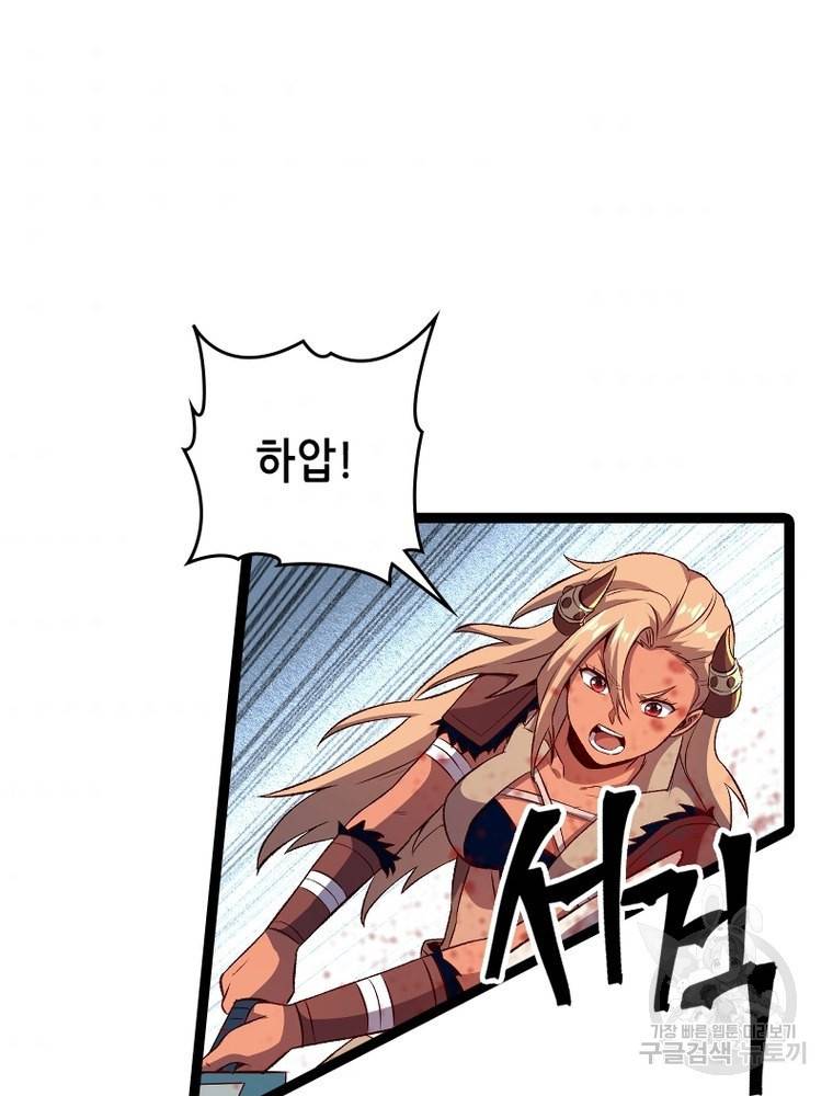 sss급 영주로 회귀했다 26화 43