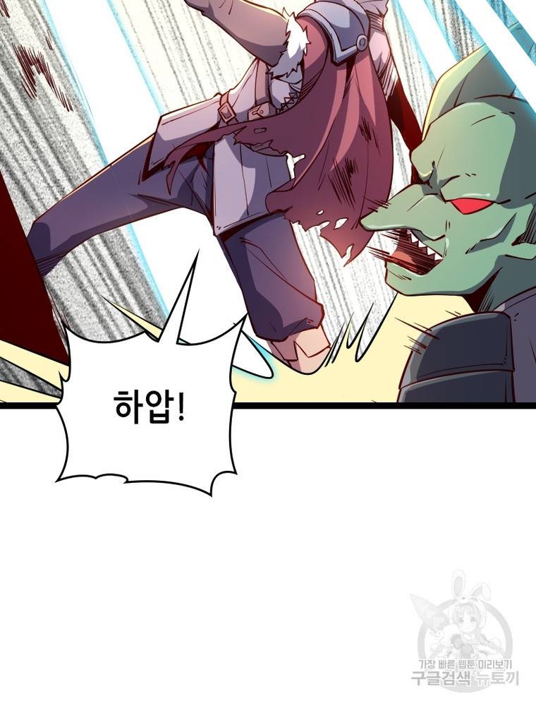 sss급 영주로 회귀했다 26화 46