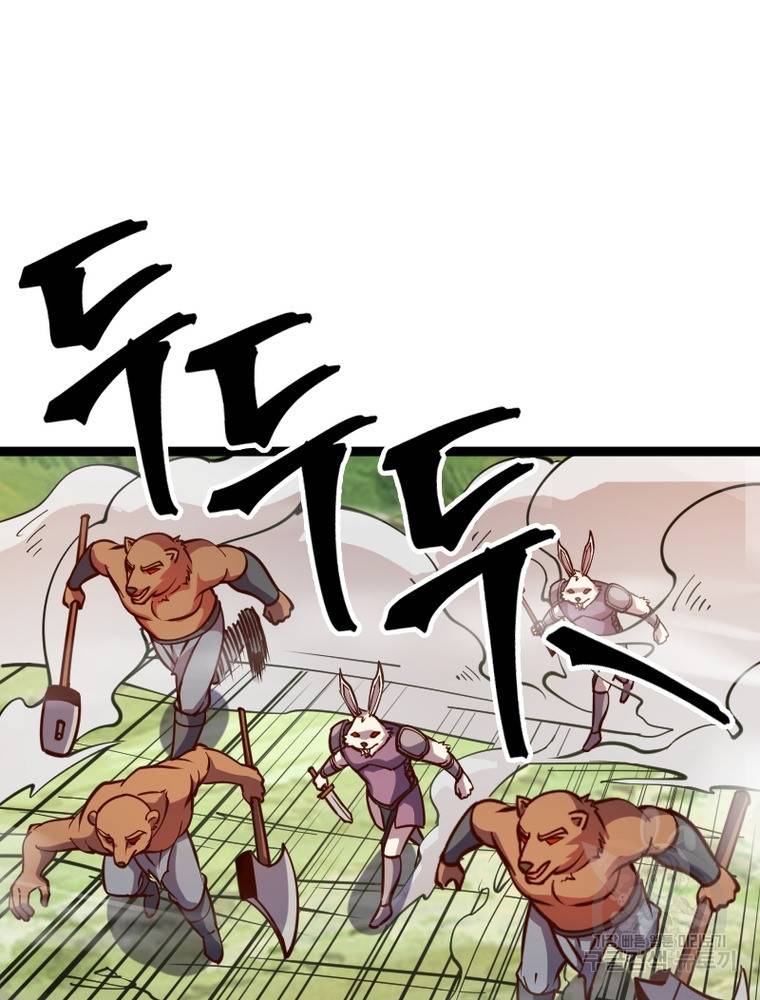 sss급 영주로 회귀했다 26화 48