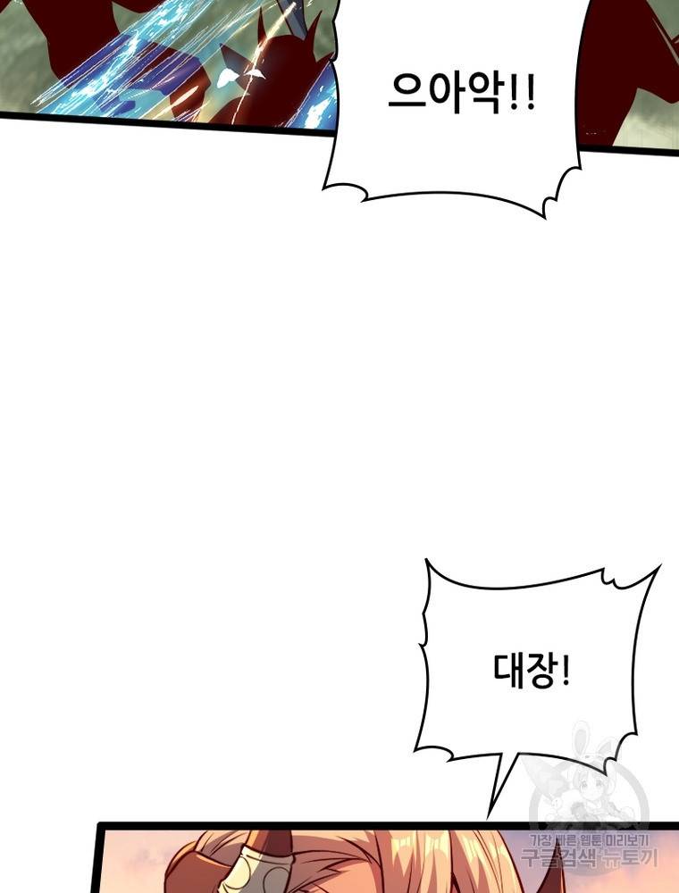 sss급 영주로 회귀했다 26화 54