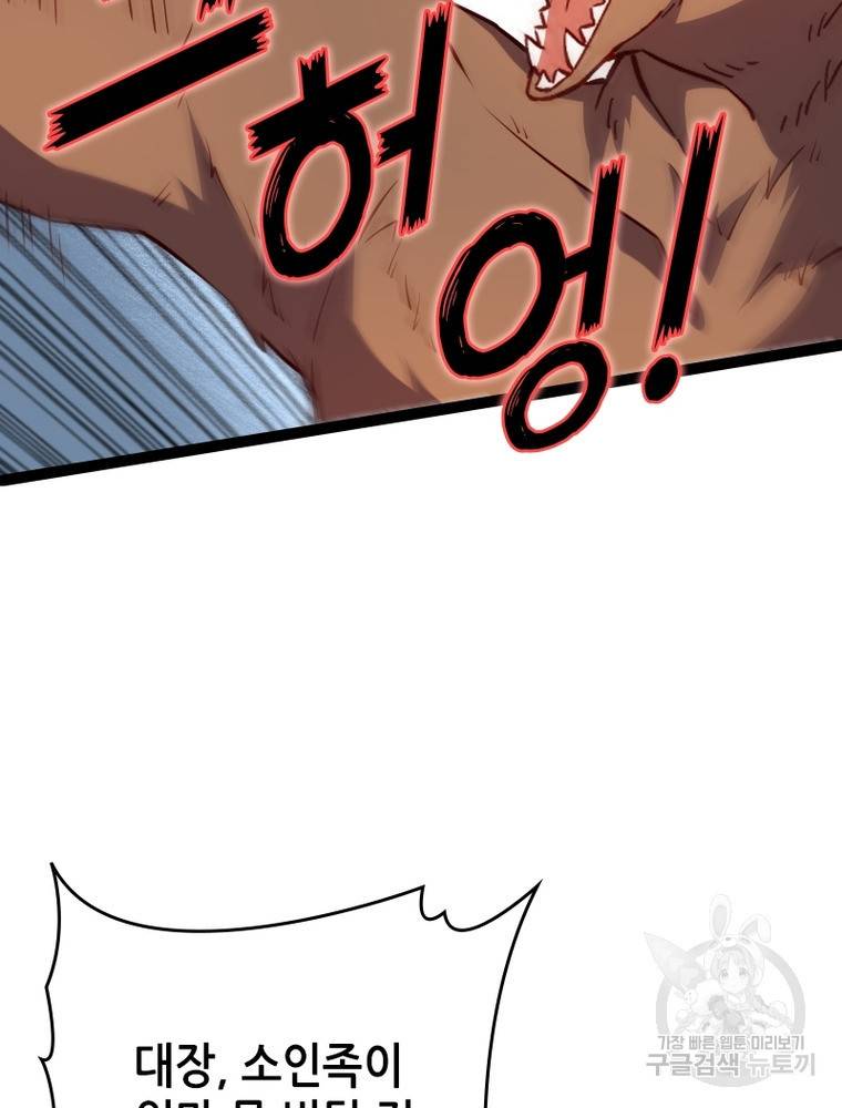 sss급 영주로 회귀했다 26화 59