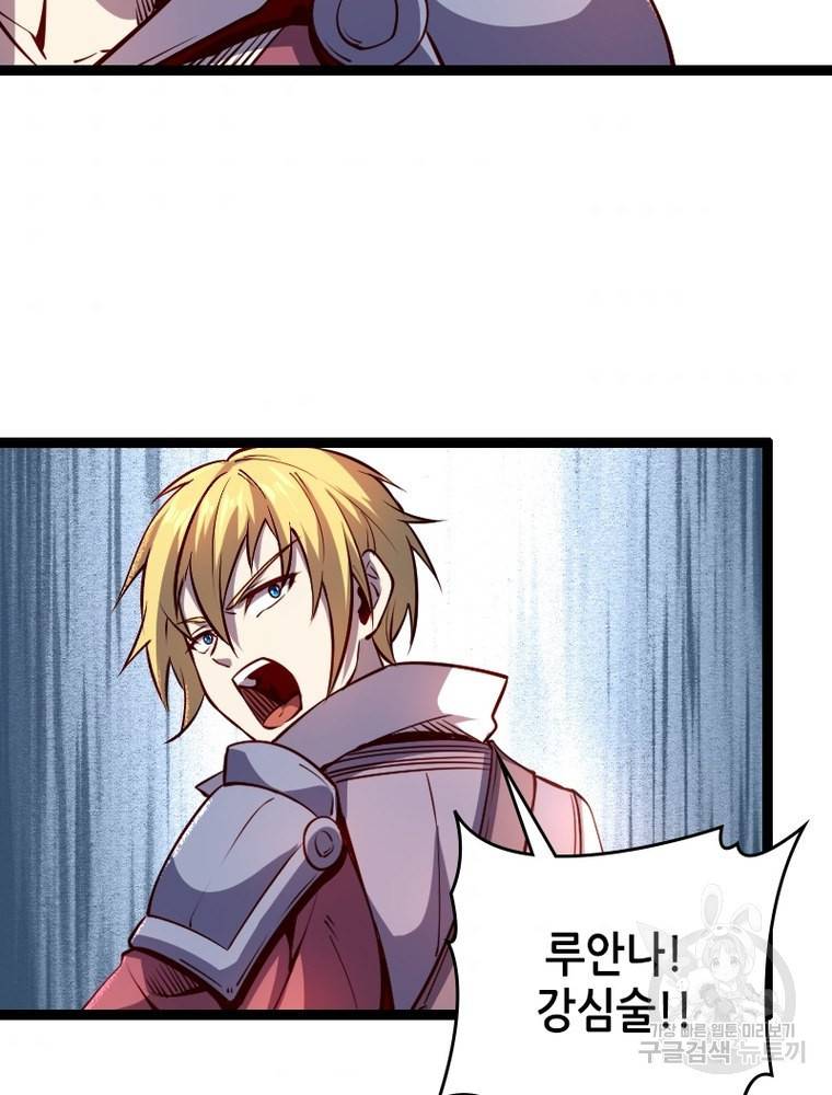 sss급 영주로 회귀했다 26화 62