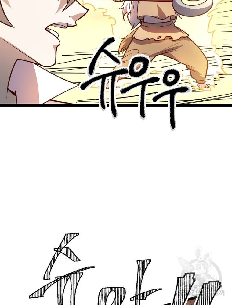 sss급 영주로 회귀했다 26화 64