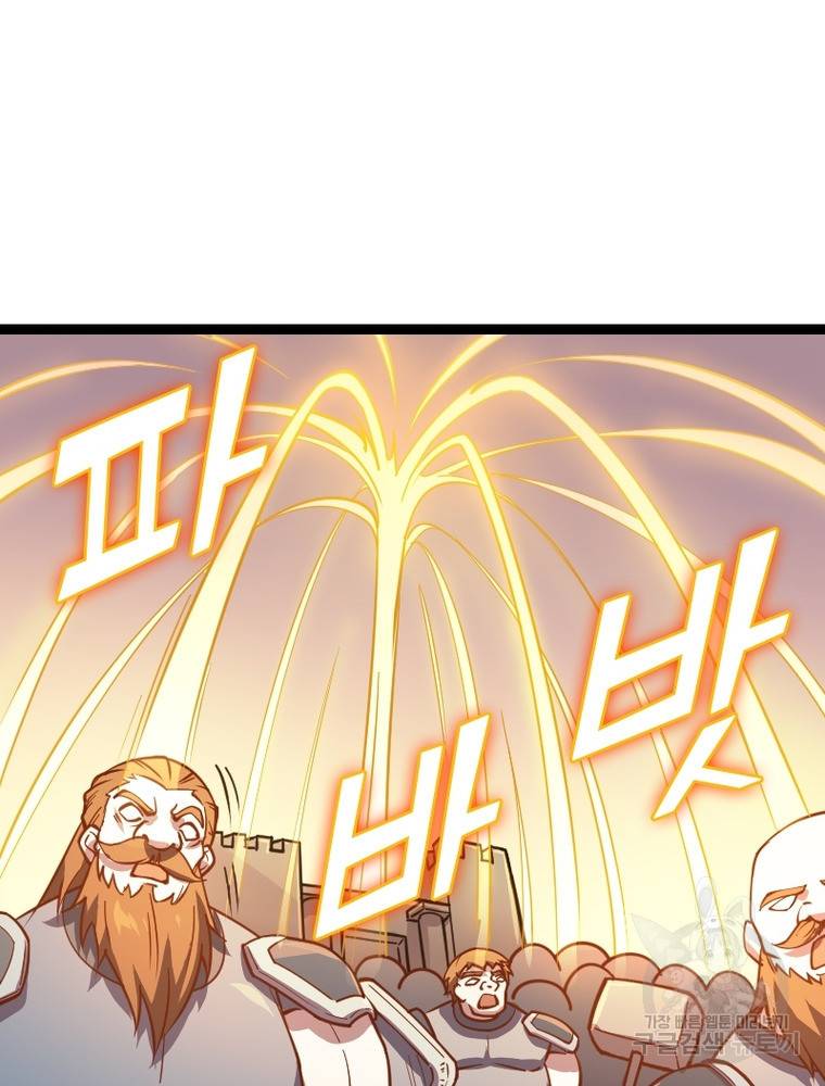 sss급 영주로 회귀했다 26화 66