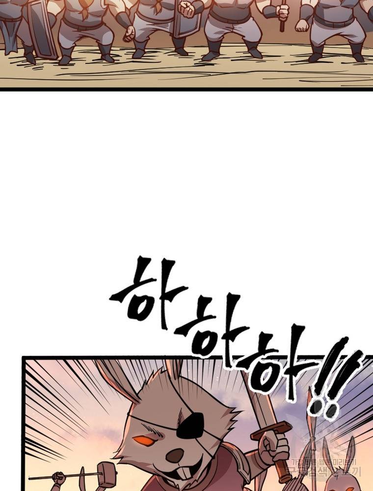 sss급 영주로 회귀했다 26화 70