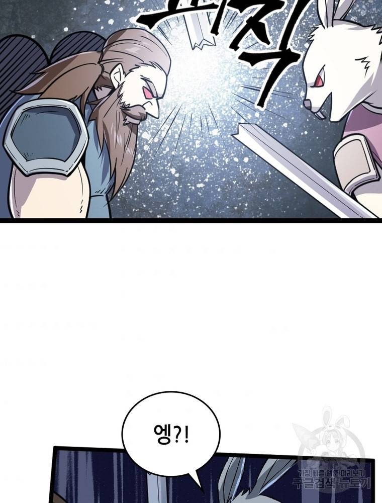 sss급 영주로 회귀했다 26화 72