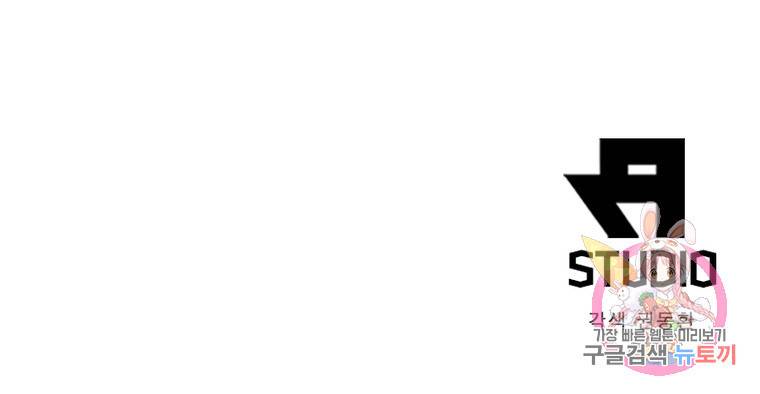 sss급 영주로 회귀했다 26화 74