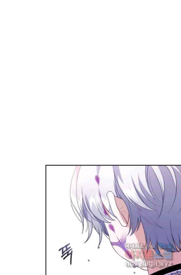 병약한 남주를 꼬셔버렸다 12화 1