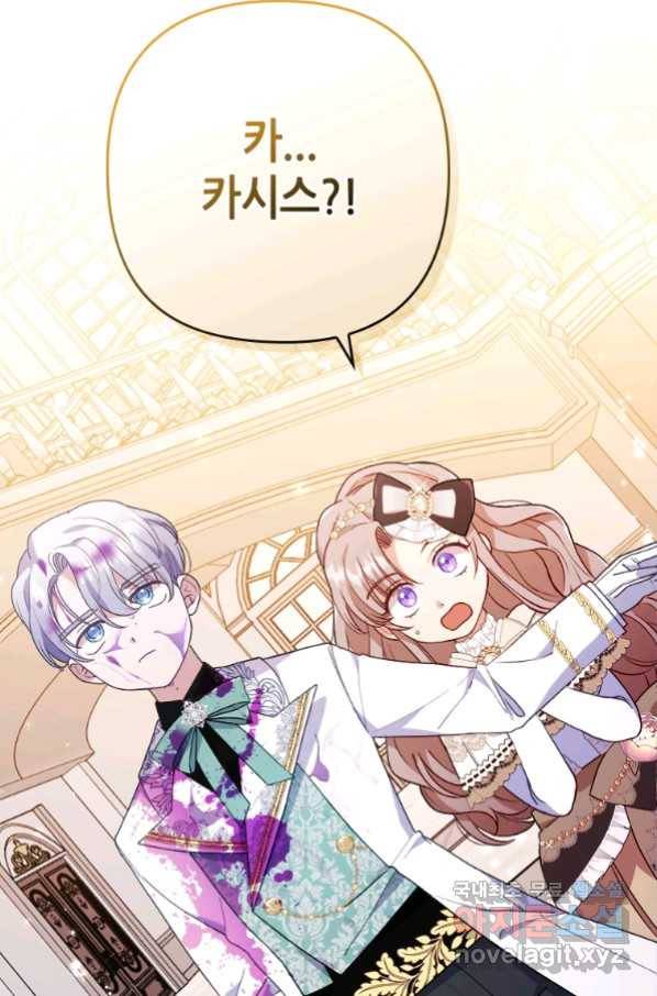 병약한 남주를 꼬셔버렸다 12화 3