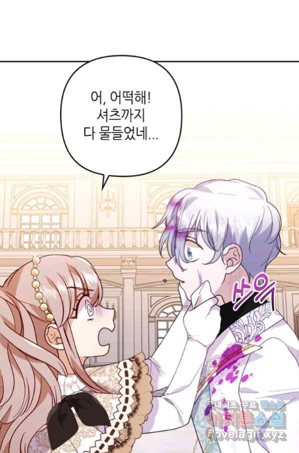 병약한 남주를 꼬셔버렸다 12화 6