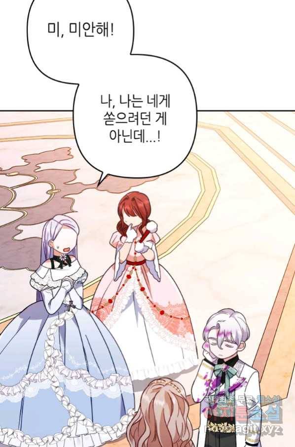 병약한 남주를 꼬셔버렸다 12화 11